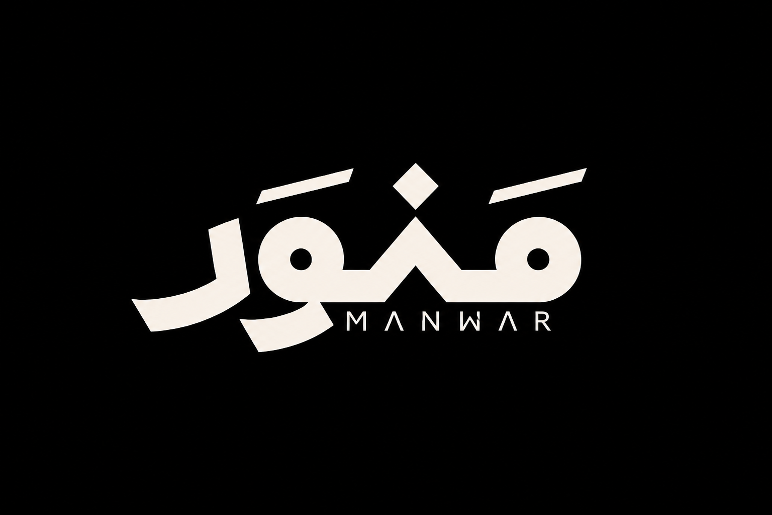 منور